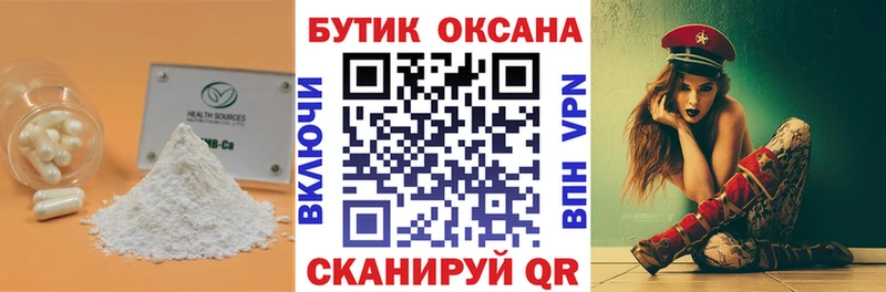 БУТИРАТ GHB  Теберда 