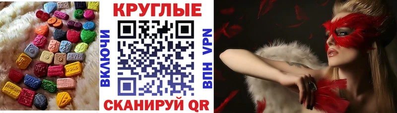 Экстази круглые  купить  сайты  мега   Теберда 