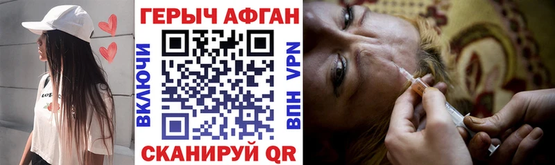 где продают Теберда ГЕРОИН Heroin