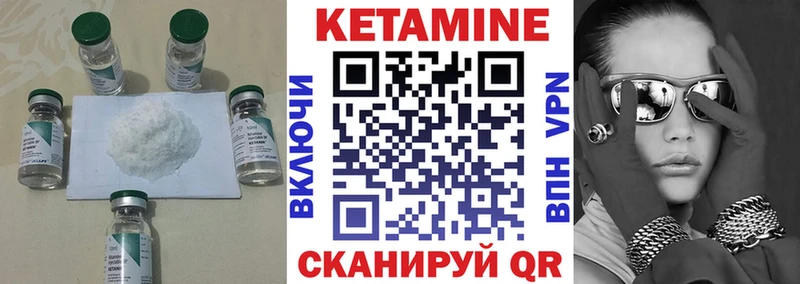 Кетамин VHQ  Теберда 