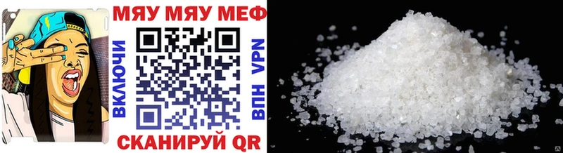 МЯУ-МЯУ mephedrone  Теберда 